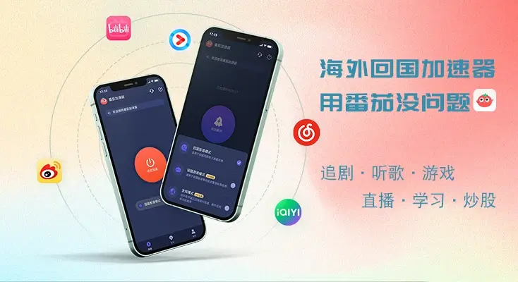 国外听网易云免费加速器教程