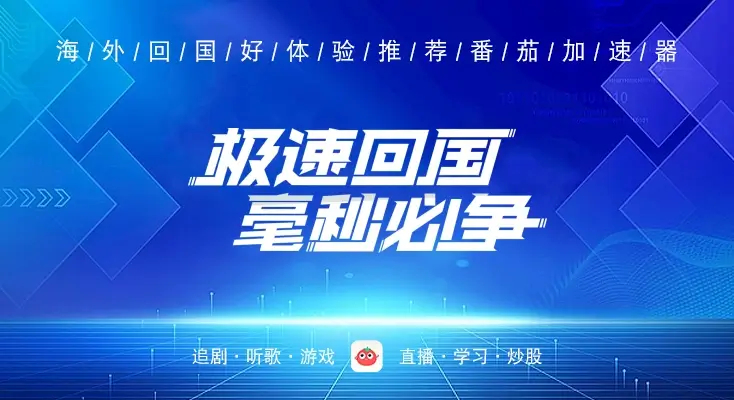 在国外怎么用国内的网络教程