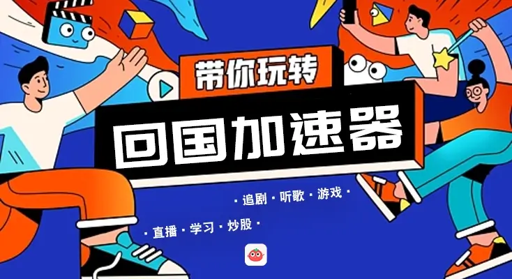 海外怎么看国内的电视剧教程