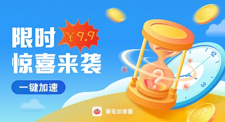 云极VPN好用吗?和洞见VPN对比哪个回国效果更好?评价